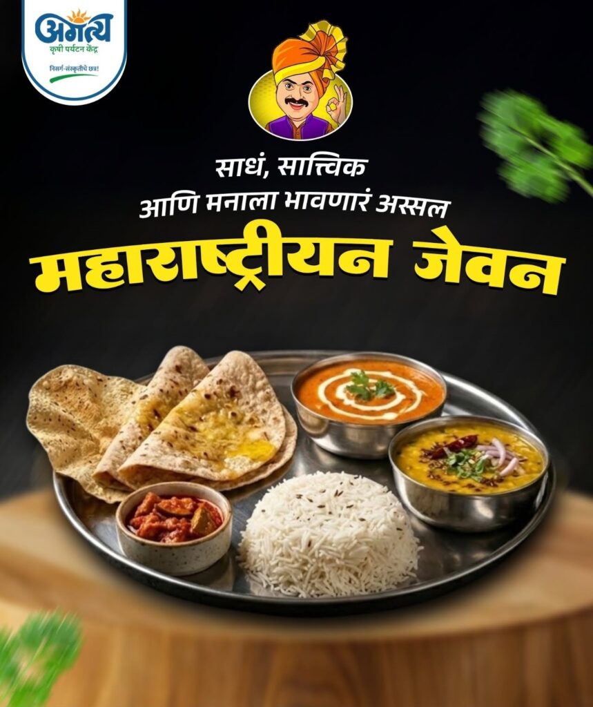 Authentic Maharashtrian Food in Shirdi